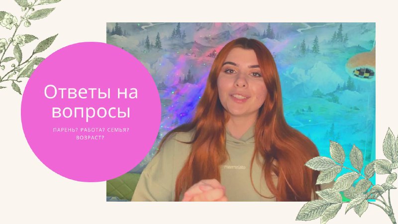 Ответы на самые частозадаваемые вопросы. смотреть онлайн