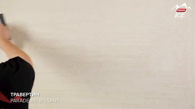 PARADE ICE RENESSANS / Эффект 