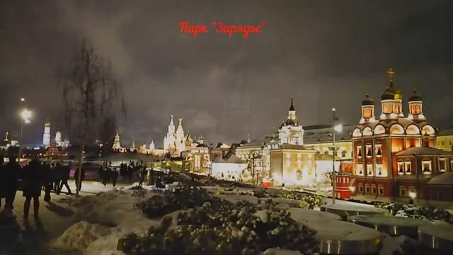 КУДА СХОДИТЬ В НОВОГОДНЕЙ МОСКВЕ - ПАРК ЗАРЯДЬЕ И СВЕТОВЫЕ ТОННЕЛИ, ЦЕНТР - ЯНВАРЬ 2022 смотреть онлайн