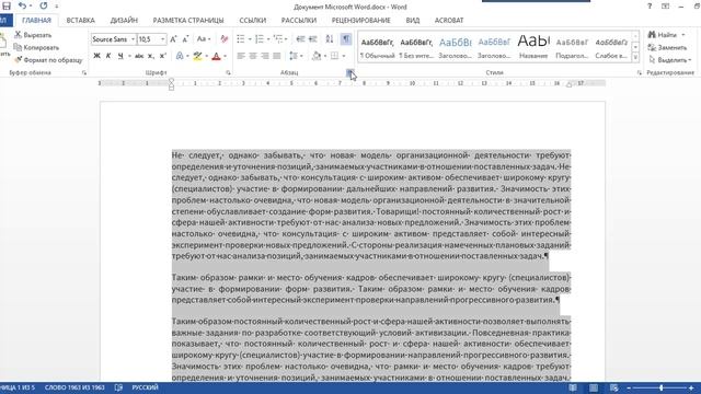 Междустрочные интервалы смотреть онлайн