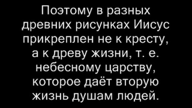 Краткая история Единого Бога.wmv