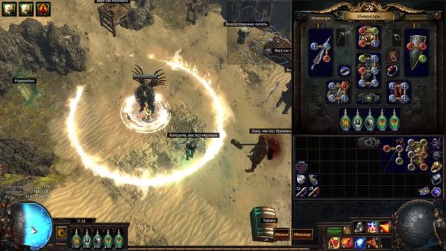 Path of Exile [3.1] 26к Энергетического щита, Дедушка 93лвл (Mana Guardian 26k ES) смотреть онлайн