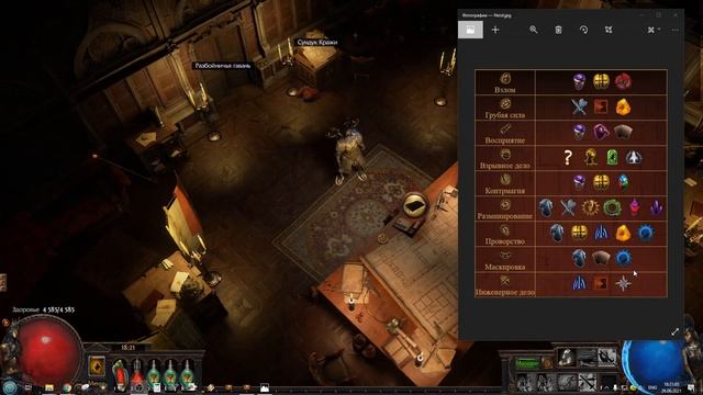 Path of Exile Гайд Предвестники (3.0.0/3.14.0) смотреть онлайн