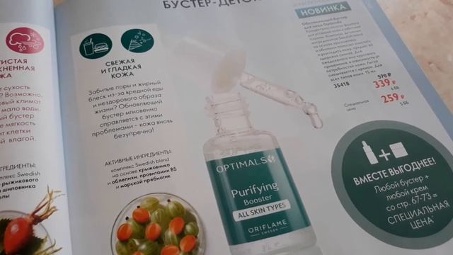 Бустеры для лица. смотреть онлайн