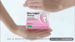 эвалар мастофит крем 2012 реклама