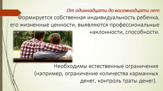 Родительский авторитет. Как завоевать и сохранить? смотреть онлайн