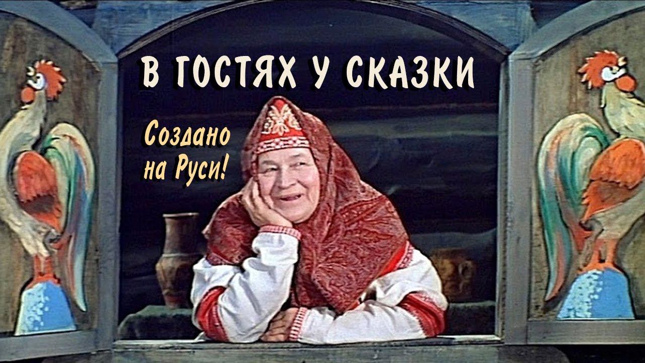 Детская музыка в гостях у сказки / Музыка детства на гуслях / Программа в гостях у сказки смотреть онлайн