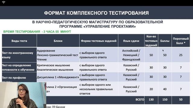 Как выиграть грант на магистратуру в Astana IT University смотреть онлайн