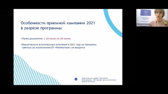 День открытых дверей Юриспруденция 8 ноября 2020 смотреть онлайн
