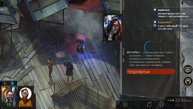 DiscoElysium - [kek] Баг, в 22.00 светло как днем, Погода опаздывает, Мусорка днем смотреть онлайн