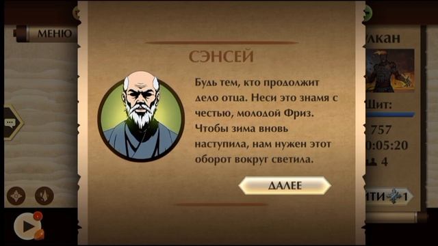 Shadow fight 2 НОВОГОДНЕЕ ОБНОВЛЕНИЕ 2.24.0 БОСС "ФРИЗ МЛАДШИЙ". НОВЫЙ ГОД 2023? смотреть онлайн