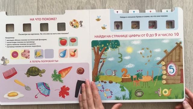 Серия: обучающий ИГРОВОЙ тренажёр | УЧИМСЯ ИГРАЯ! смотреть онлайн