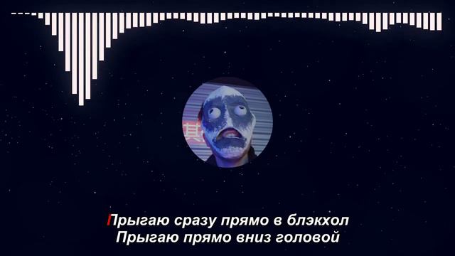 DEATHCHANNEL - Blackhole (караоке)