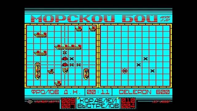 БК-0011М, игра SeaBattle
