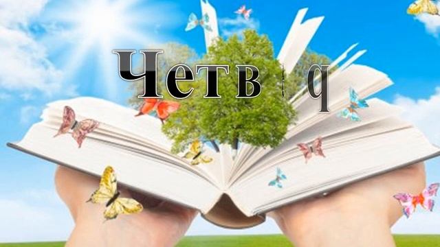 загадки про дні тижня 2 смотреть онлайн