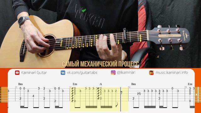 Дора – Втюрилась. Кавер на гитаре. Табы и караоке смотреть онлайн
