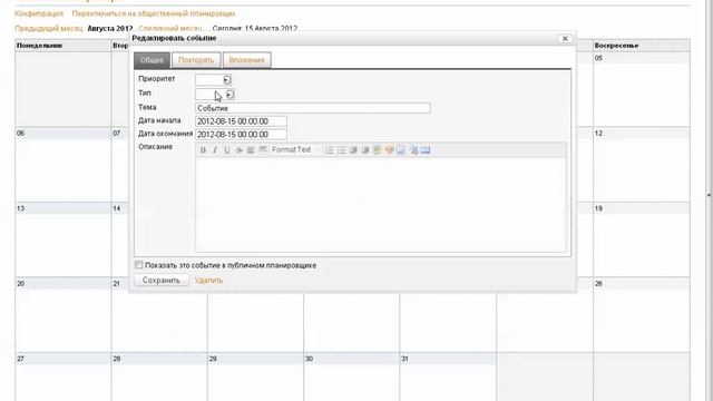 Планировщик в qdPM Extended 3.0 управление проектами смотреть онлайн