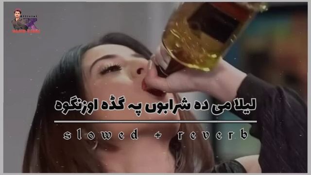 Pashto new song tappy2023 saqi pa jaam da mayou me nan bia ozangawa#slowedandreverb #tiktokviralson смотреть онлайн