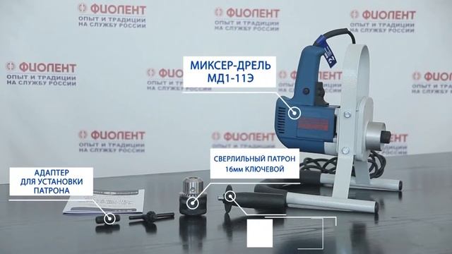 Миксер МД1 11Э смотреть онлайн