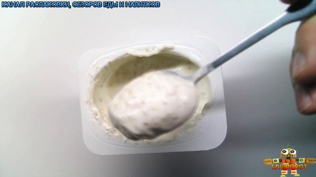 Распаковка и Обзор Еды БиоПродукт "Активиа" Творожная "Отруби и Злаки", 130 г. [ДЕНЬ #5] смотреть онлайн