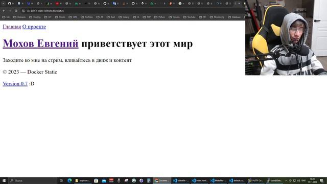 Быстро делаем сайт по Гольфу 2 чисто на статике в Докере смотреть онлайн