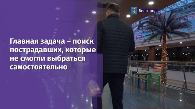 В Белгороде прошли масштабные тактические учения – в них приняли участие более 40 спасателей смотреть онлайн