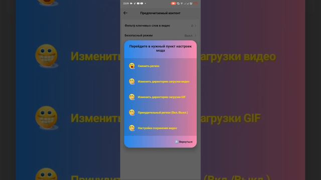 Как скачать тик ток мод? смотреть онлайн