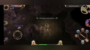 Titan Quest Legendary Edition mobile квест на Примулу для прохождения секретной комнаты