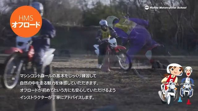 Японская мотошкола. Обучение в мотошколе компании Honda.
