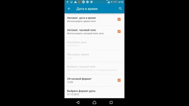 Сбой часовых поясов TELE2 смотреть онлайн