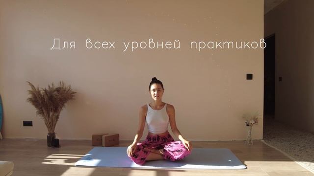 Приглашение на марафон «Йога 30 дней по 30 минут» смотреть онлайн