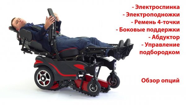 Особые функции и аксессуары для электроколясок Caterwil   обзор