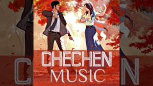 Ас хIу динер хьа нахана