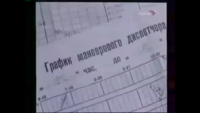 Работа на ЖД :) ничего не меняется:)))) смотреть онлайн