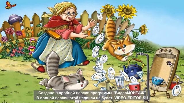 Федорино горе смотреть онлайн