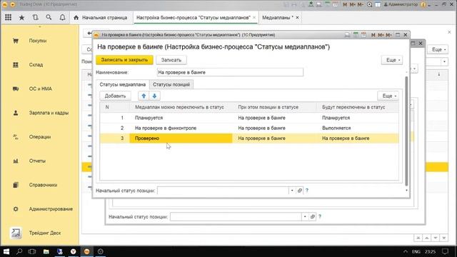 Бизнес-процессы в агентстве смотреть онлайн
