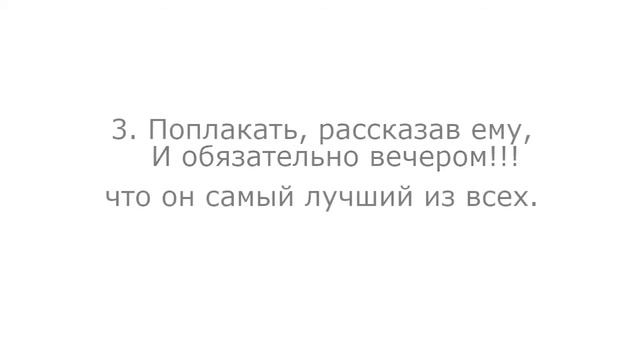Как помириться с парнем – с РАКОМ смотреть онлайн