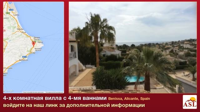 4-х комнатная вилла в продаже с 4-мя ваннами в Benissa, Alicante смотреть онлайн