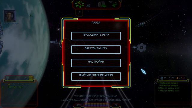 Freelancer Rebirth (мод), Свежий взгляд на старый шедевр, 1/1. смотреть онлайн