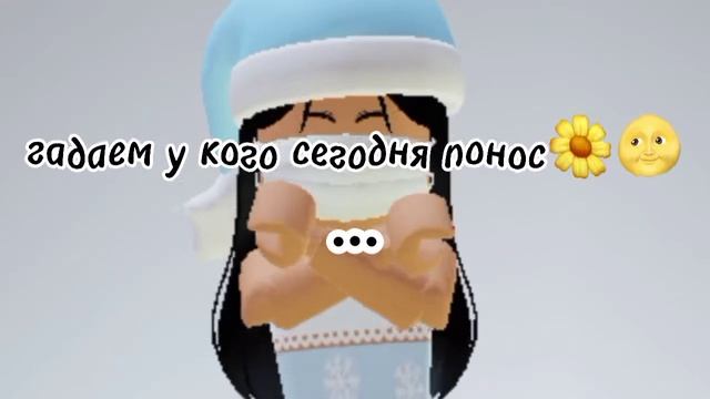 ГаДаЕм У кОгО СеГоДнЯ пОнОс смотреть онлайн