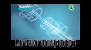 Реклама називин (Новый Канал, сентябрь 2016)
