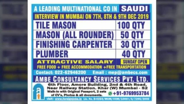 Assignments Abroad Times Today Part II 2019 || Latest Gulf Job Vacancies 2019 смотреть онлайн