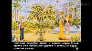 100 лет тому вперёд.