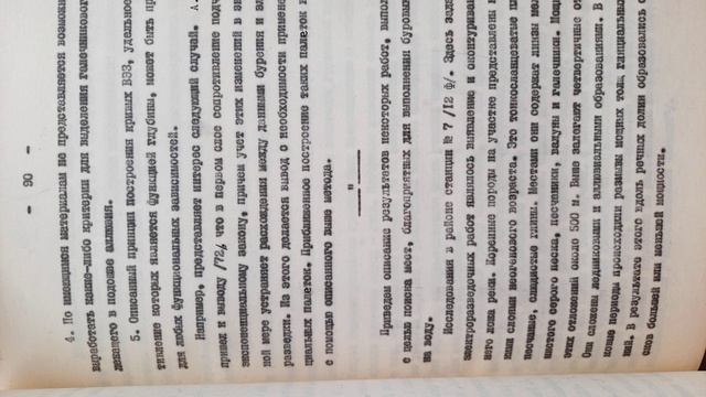 Гаман. Применение электроразведки при решении некоторых гидрогеол. и инженерно-геологич. задач смотреть онлайн