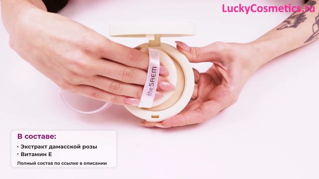 Обзор на компактную пудру The Saem Sammul Perfume BB Pact смотреть онлайн