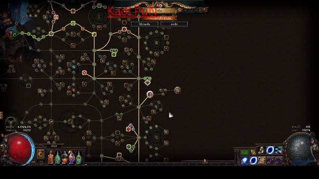 Path of Exile Kinetic Boltยิงตับๆฟับๆฟุบๆ смотреть онлайн