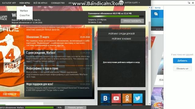 как скачать игровой центр mail.ru? смотреть онлайн