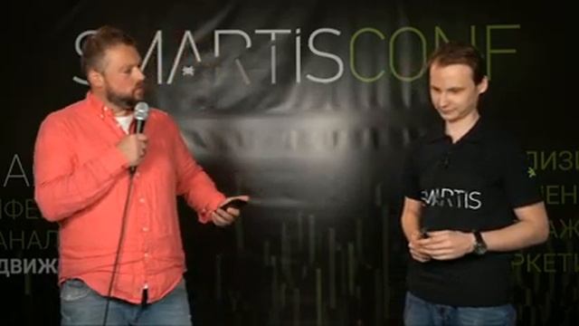 SmartisConf 2020: анализируй и применяй смотреть онлайн