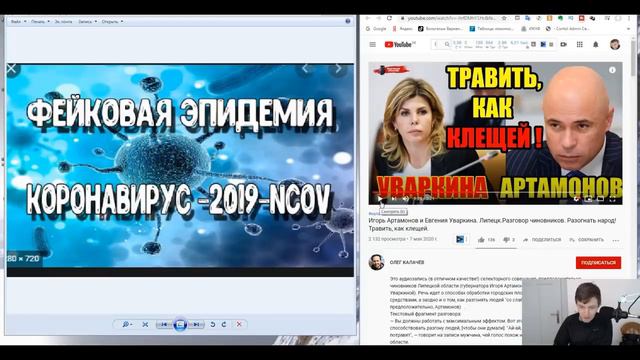 # 63 БЕЗУМИЕ ПРОИСХОДЯЩЕГО 5 - Липецкий губернатор предлагал травить людей реагентами как клещей смотреть онлайн