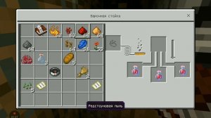 как сделать зелье силы